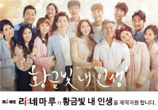 KBS 2TV 주말드라마 '황금빛내인…